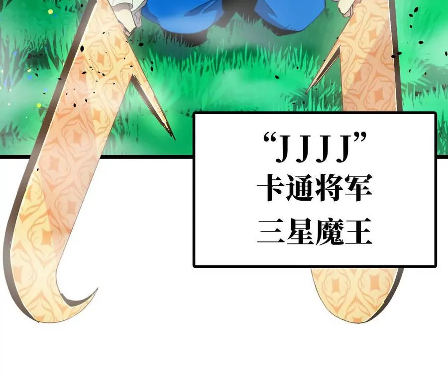 91 强敌涌现 第50页
