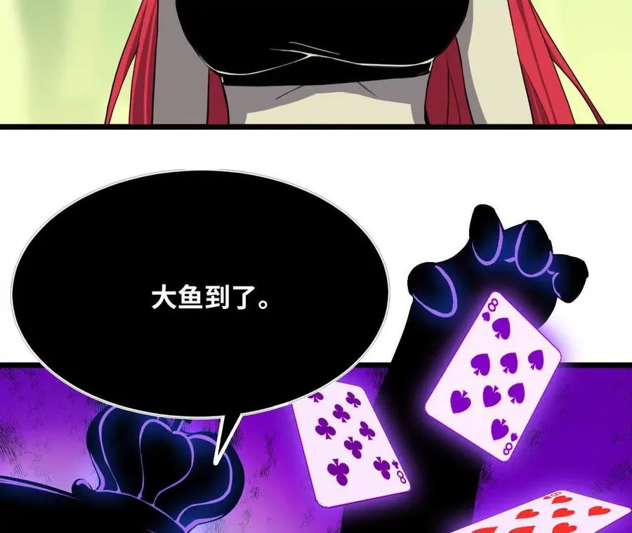 91 强敌涌现 第56页