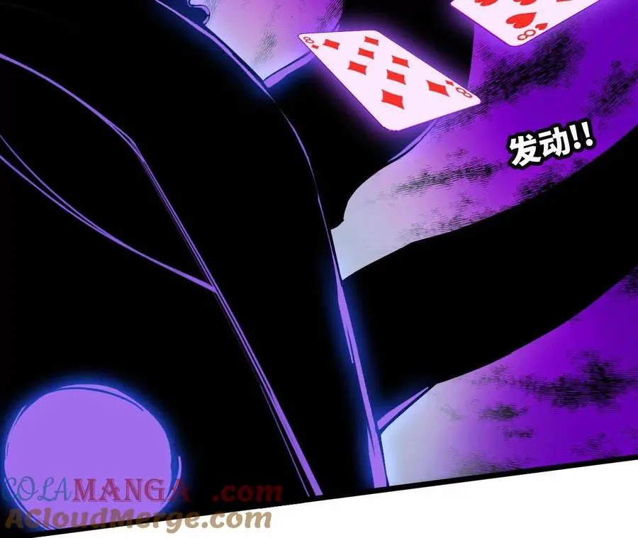 91 强敌涌现 第57页