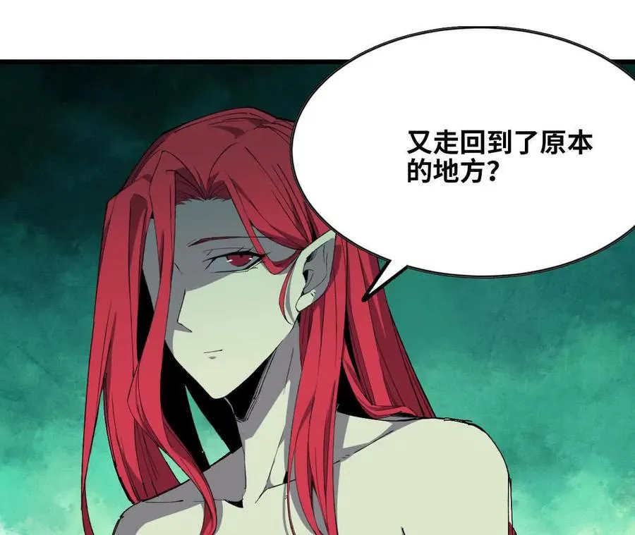 91 强敌涌现 第62页