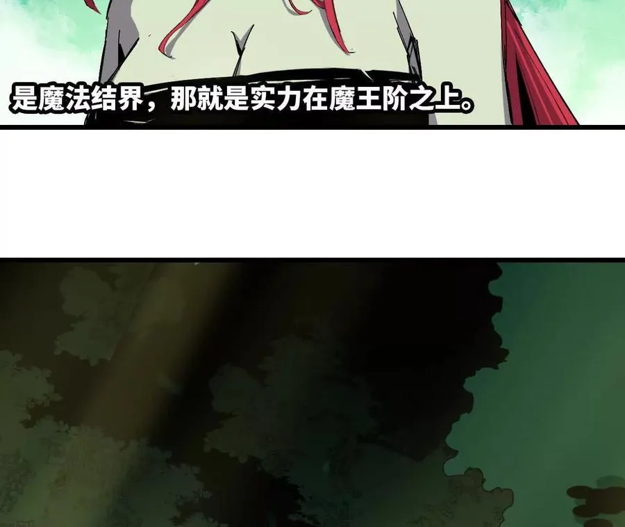91 强敌涌现 第63页