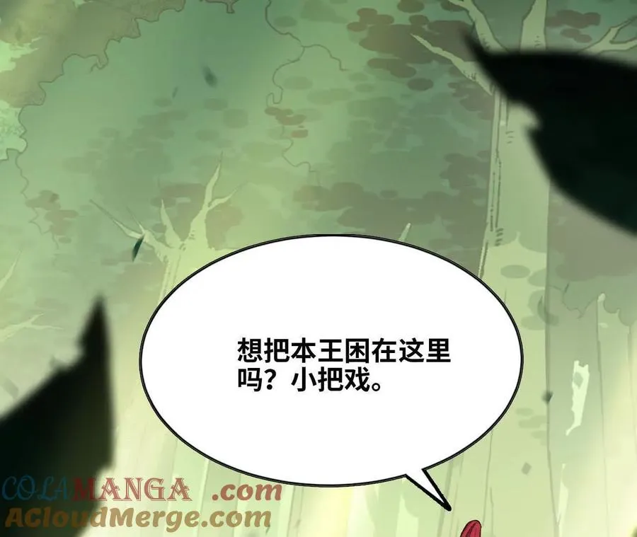 91 强敌涌现 第65页