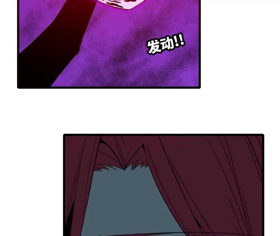 91 强敌涌现 第68页