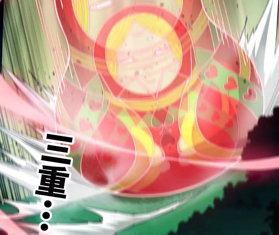 91 强敌涌现 第76页