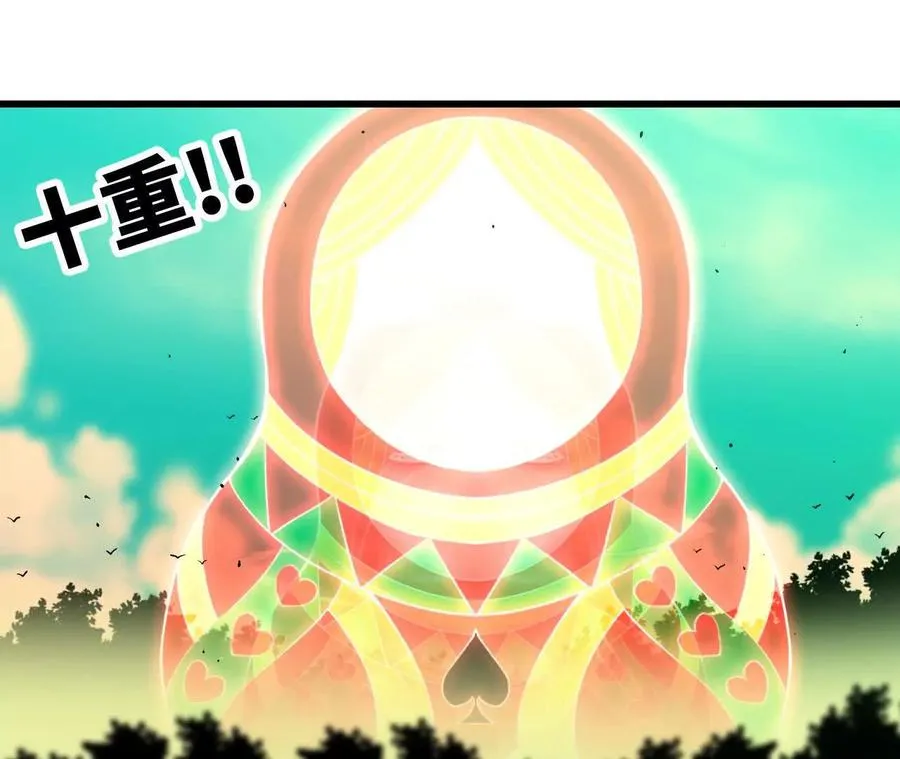 91 强敌涌现 第82页