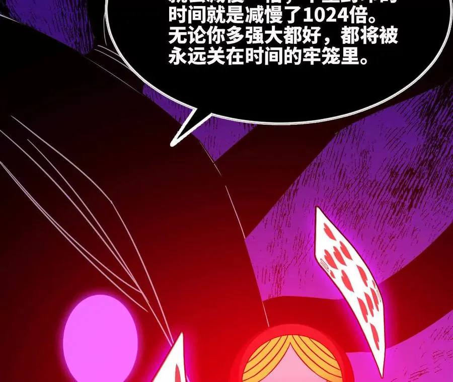 91 强敌涌现 第84页