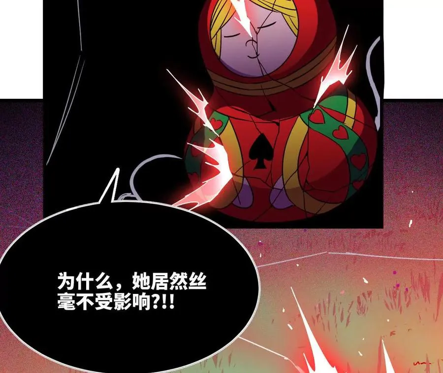 91 强敌涌现 第90页