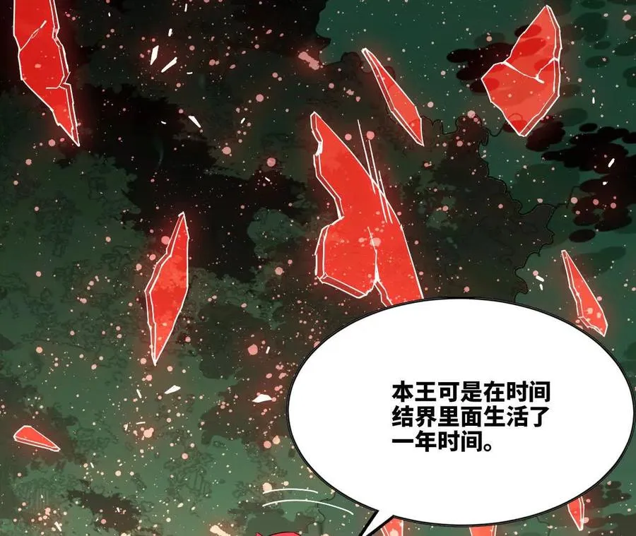 91 强敌涌现 第95页