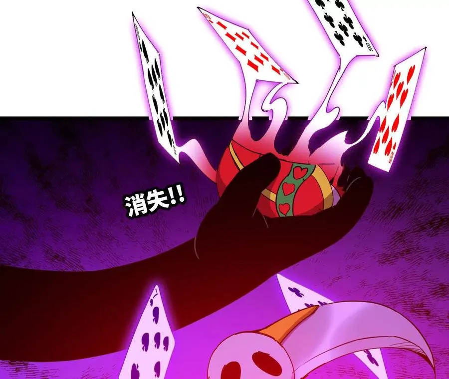 91 强敌涌现 第98页