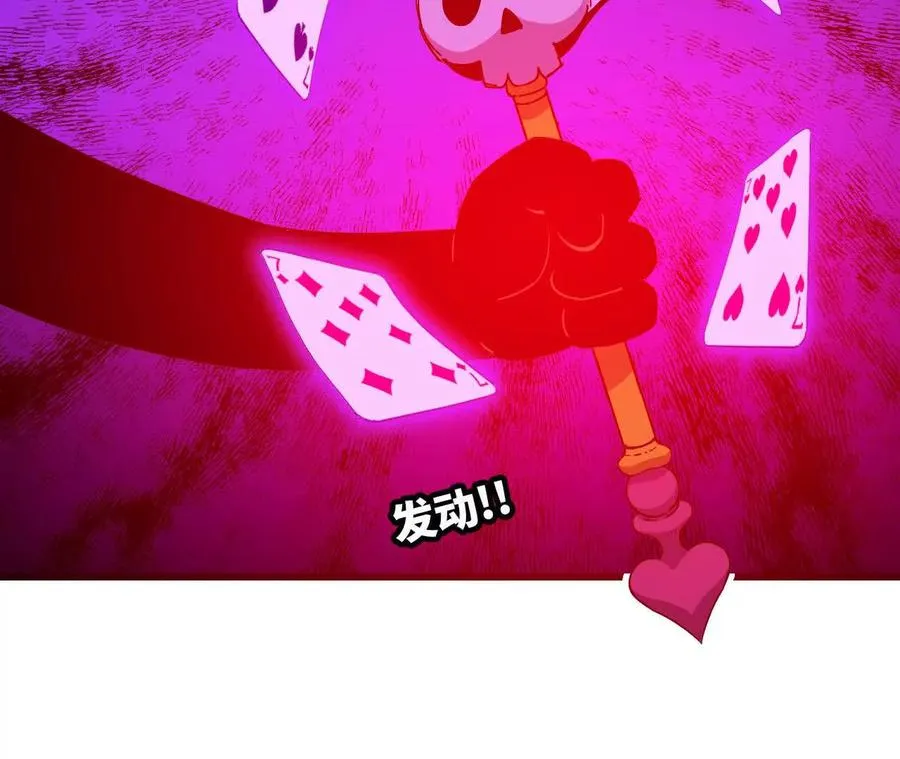 91 强敌涌现 第99页