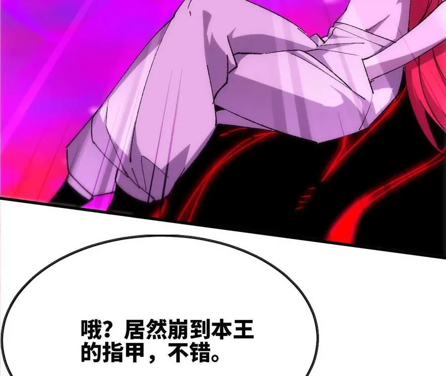 93 Q的底牌 第19页