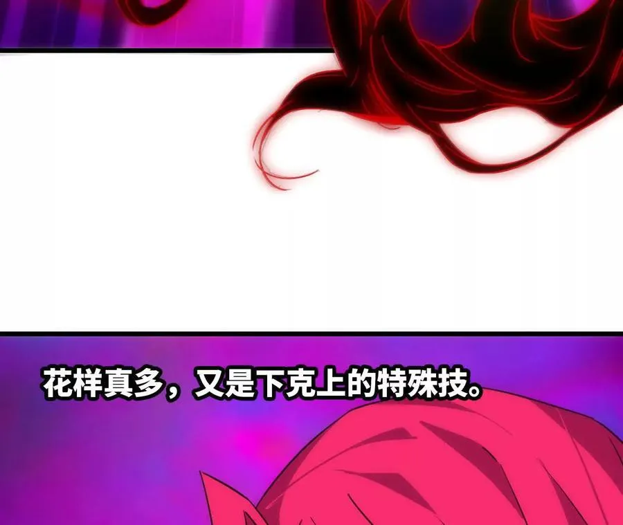 93 Q的底牌 第80页