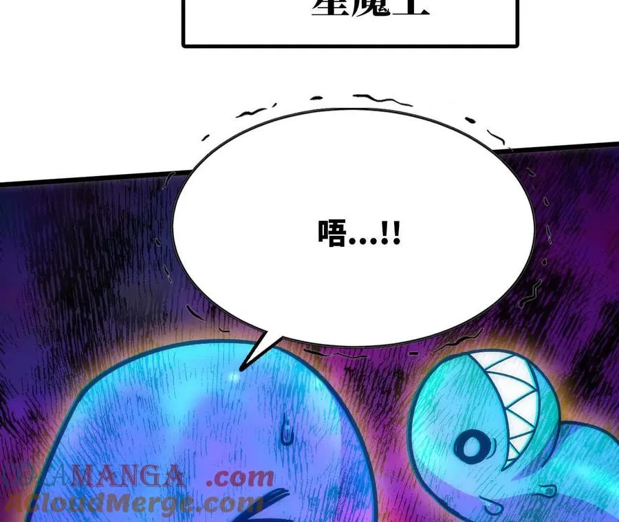 93 Q的底牌 第97页