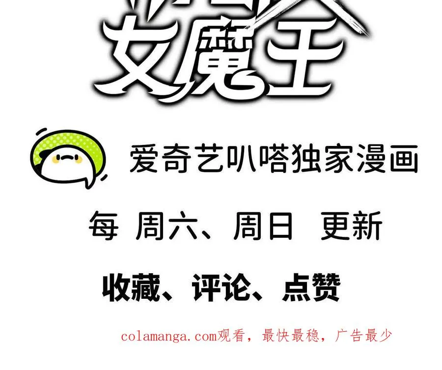 93 Q的底牌 第106页