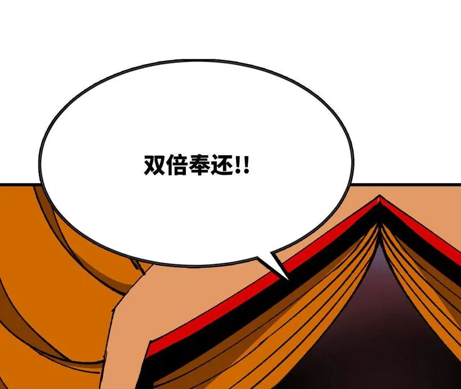 94 无限惩罚 第3页