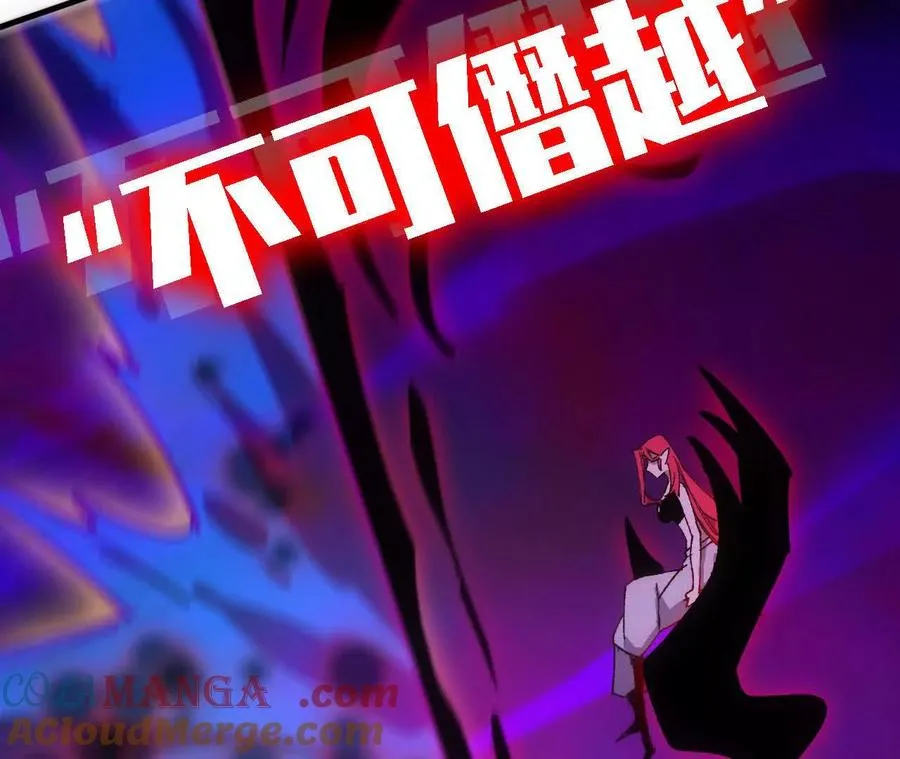 94 无限惩罚 第9页