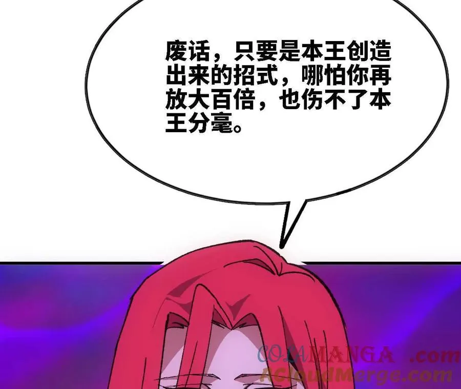 94 无限惩罚 第17页