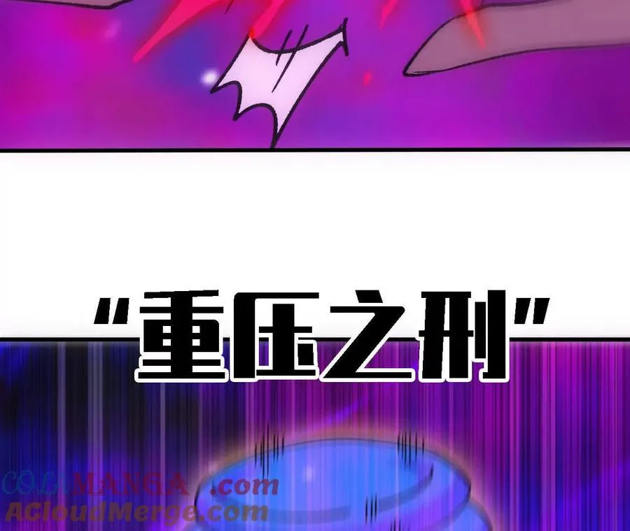 94 无限惩罚 第21页
