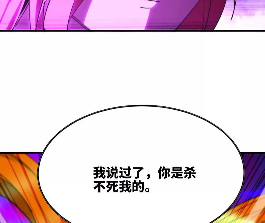 94 无限惩罚 第52页