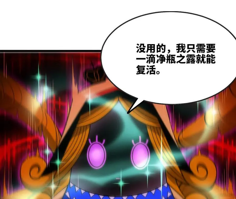 94 无限惩罚 第68页
