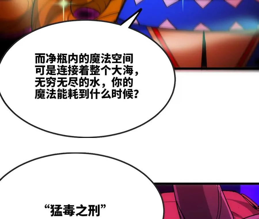 94 无限惩罚 第71页