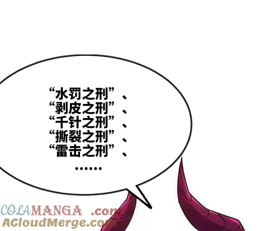94 无限惩罚 第77页