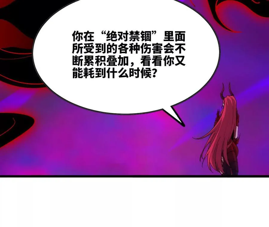 94 无限惩罚 第82页