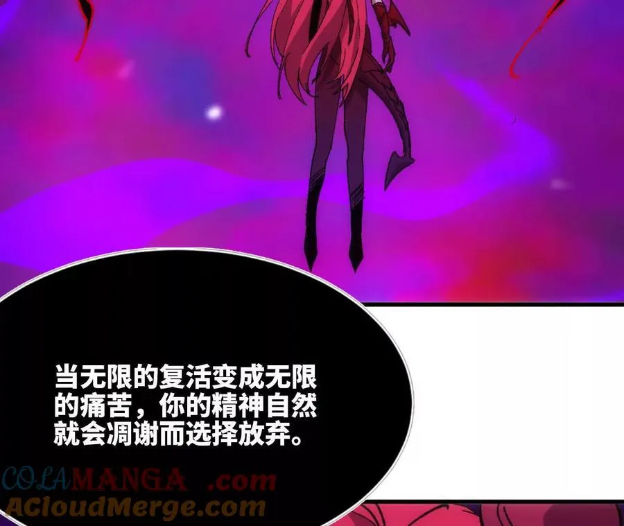 94 无限惩罚 第89页