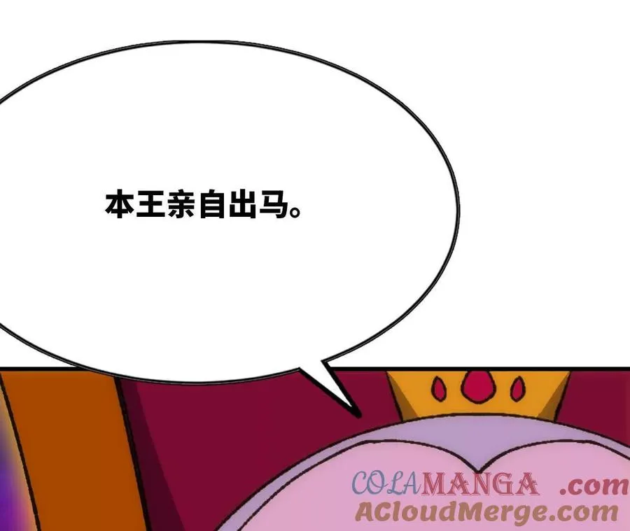 94 无限惩罚 第93页