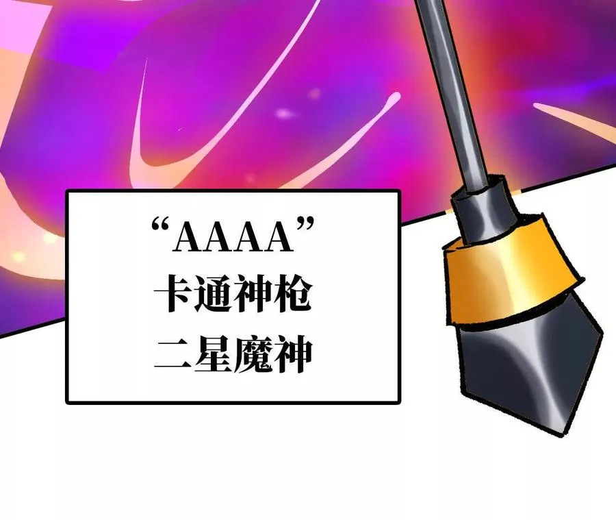 95 最强的王 第8页