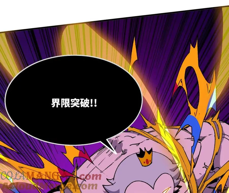 95 最强的王 第9页