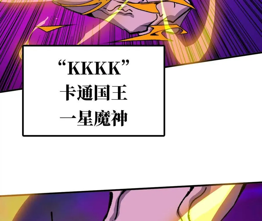 95 最强的王 第11页