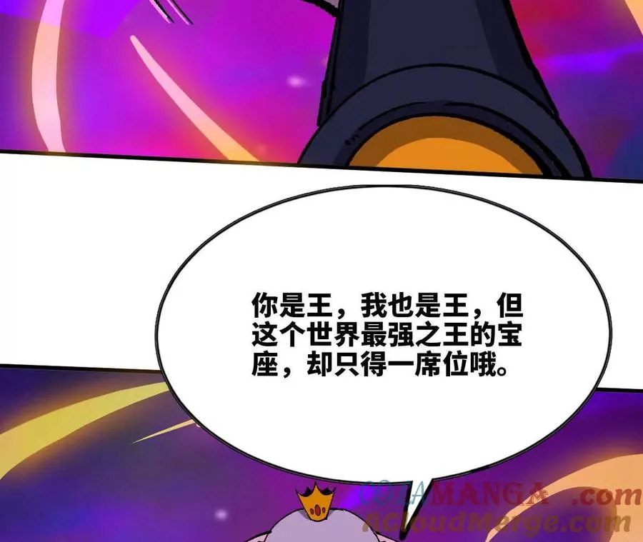 95 最强的王 第13页
