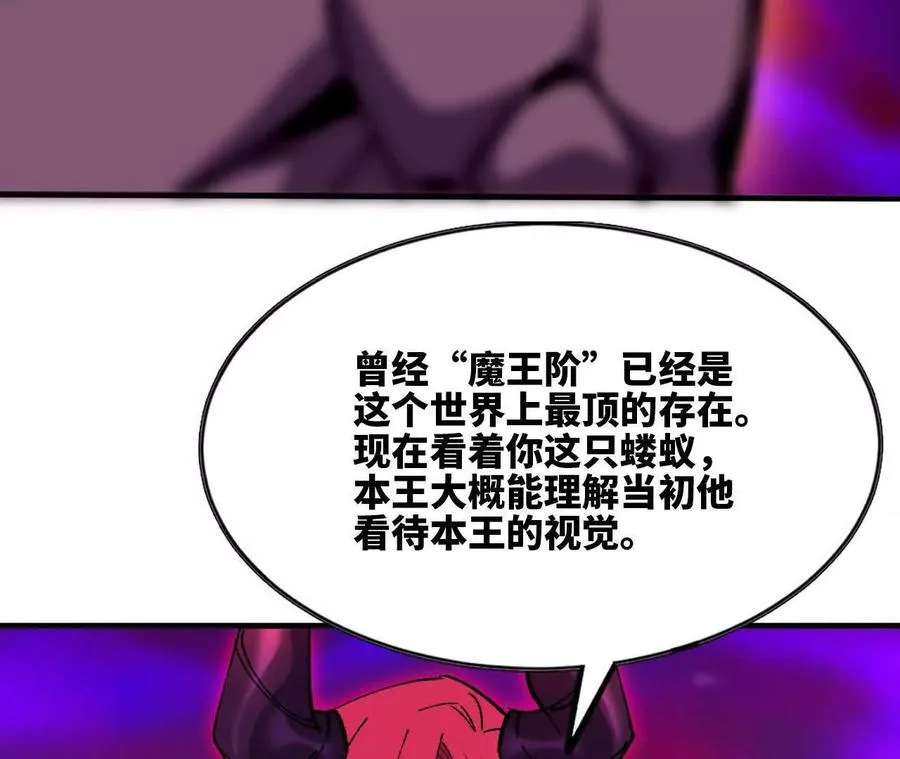 95 最强的王 第18页