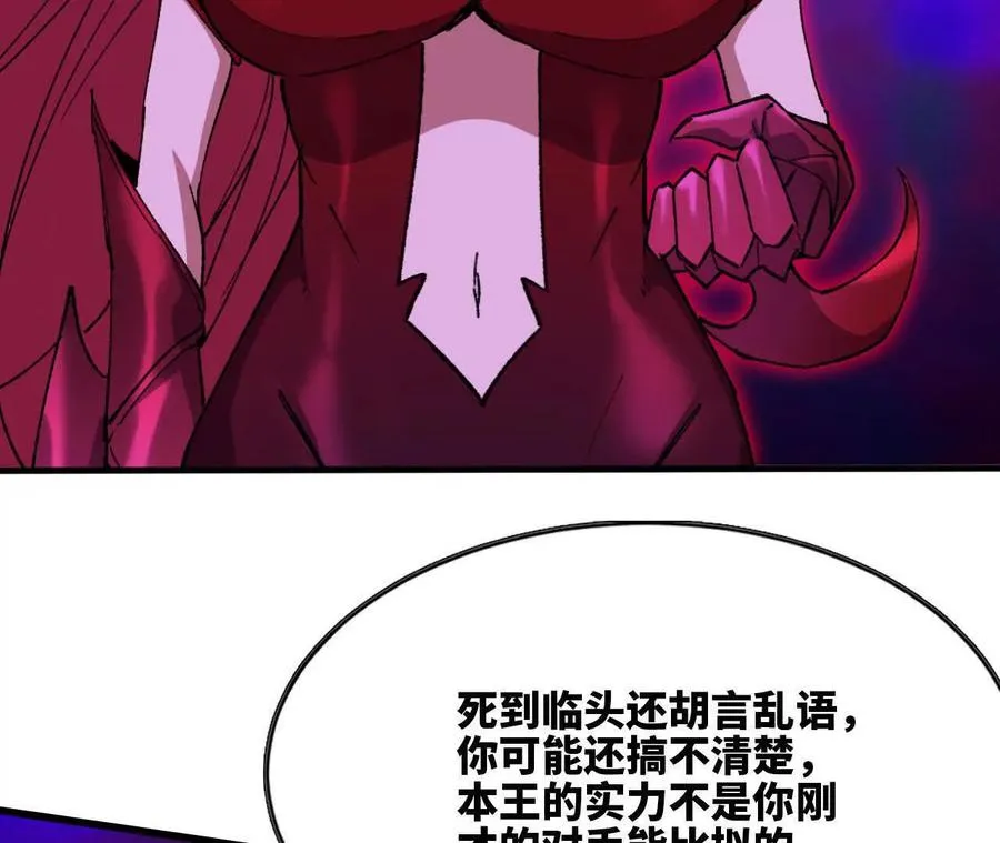 95 最强的王 第20页