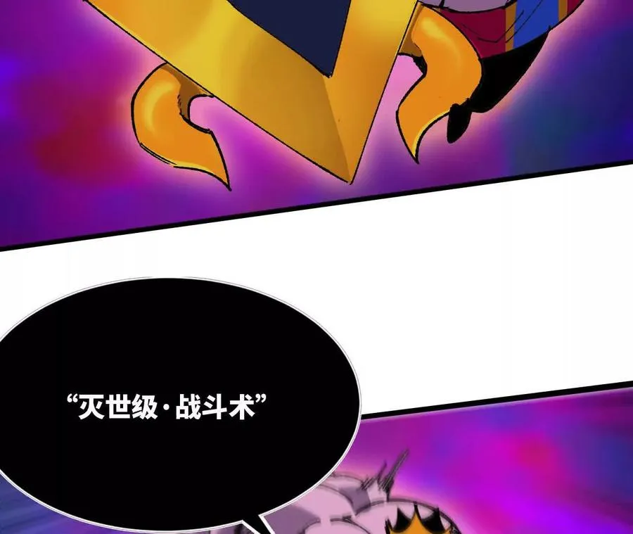95 最强的王 第22页