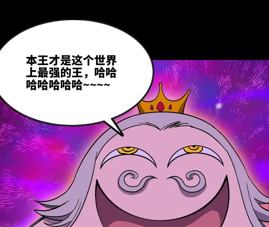 95 最强的王 第40页