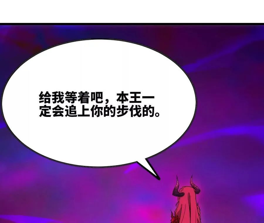 95 最强的王 第54页