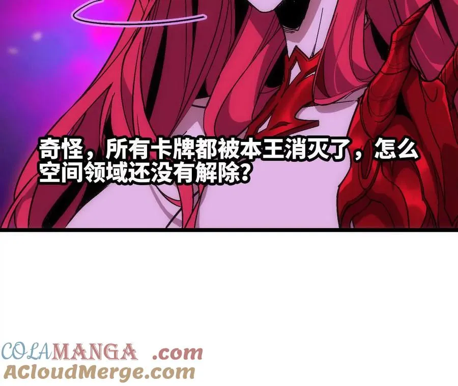 95 最强的王 第57页