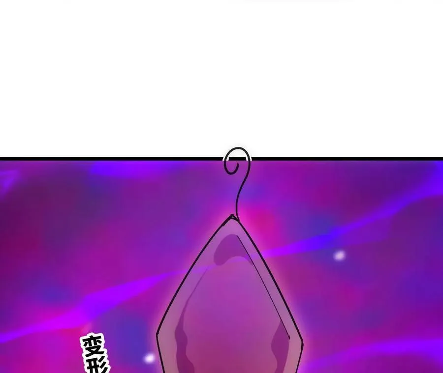 95 最强的王 第59页