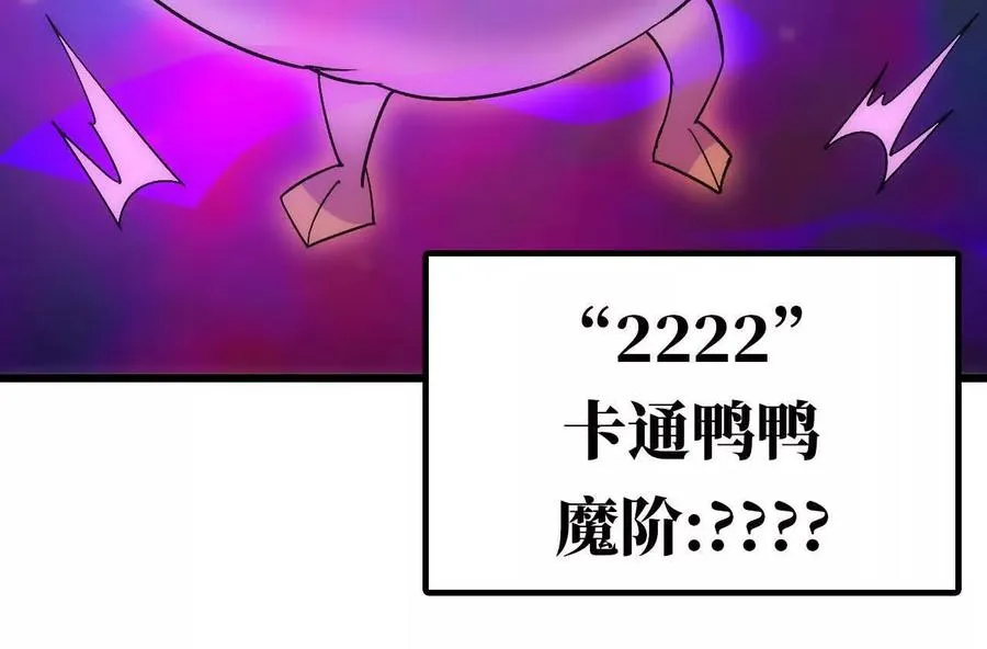 95 最强的王 第64页