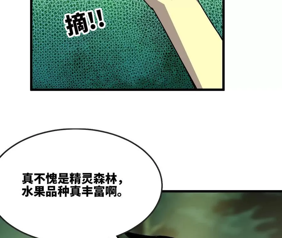 95 最强的王 第92页