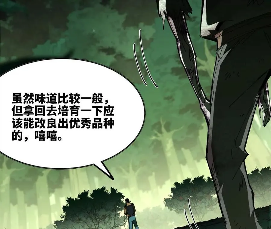 95 最强的王 第95页