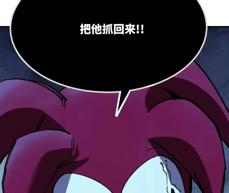 95 最强的王 第103页