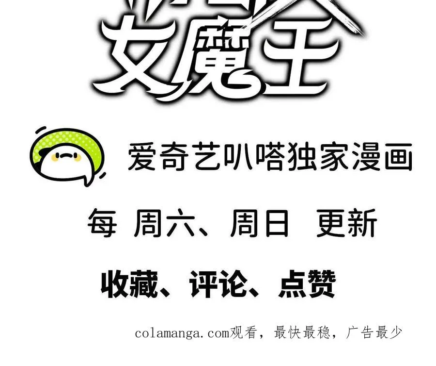 95 最强的王 第106页