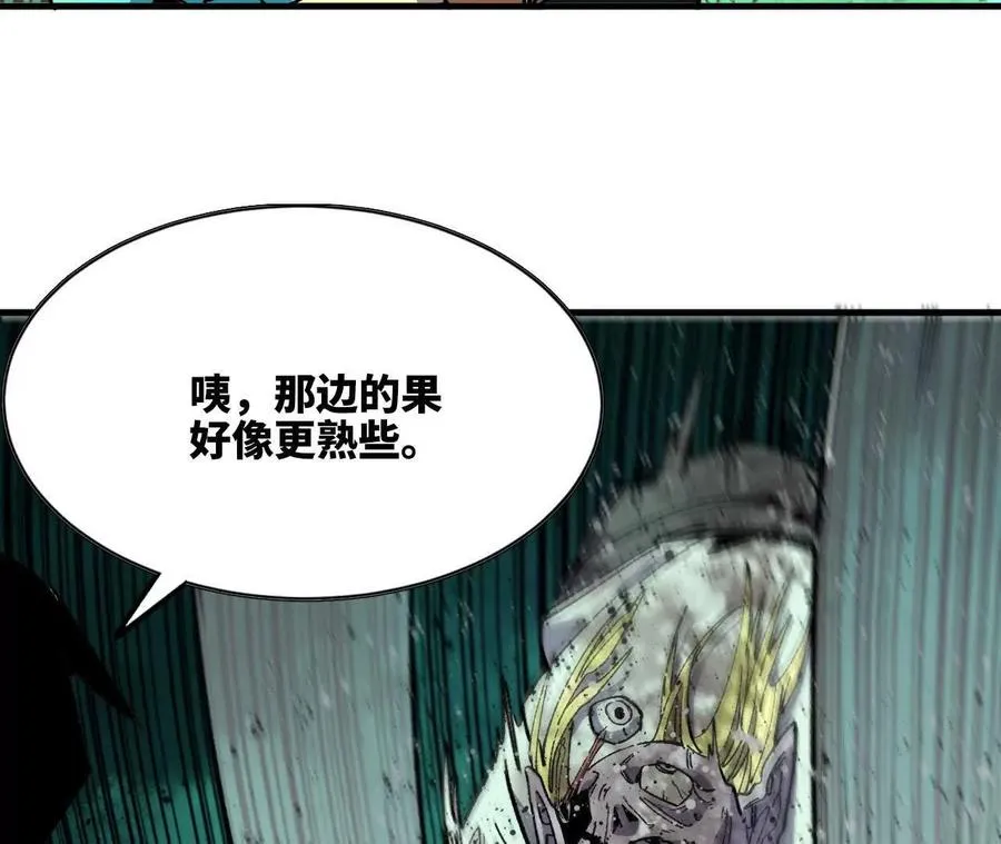 96 大波丧尸 第5页