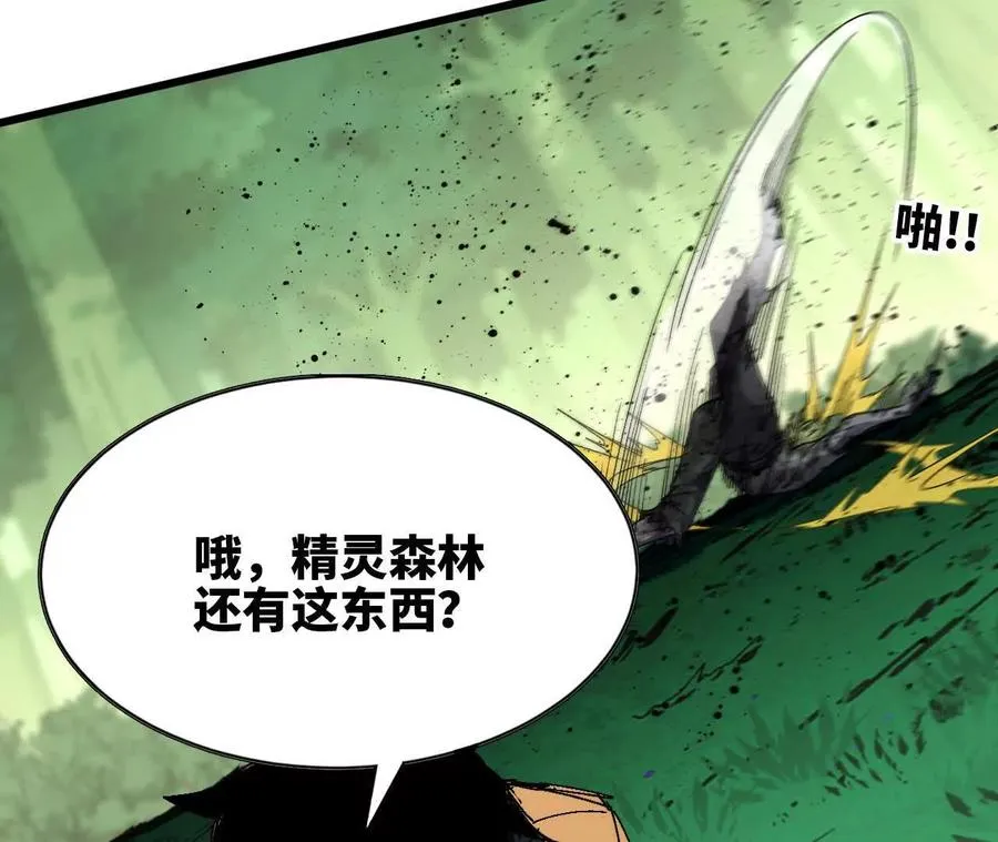 96 大波丧尸 第26页