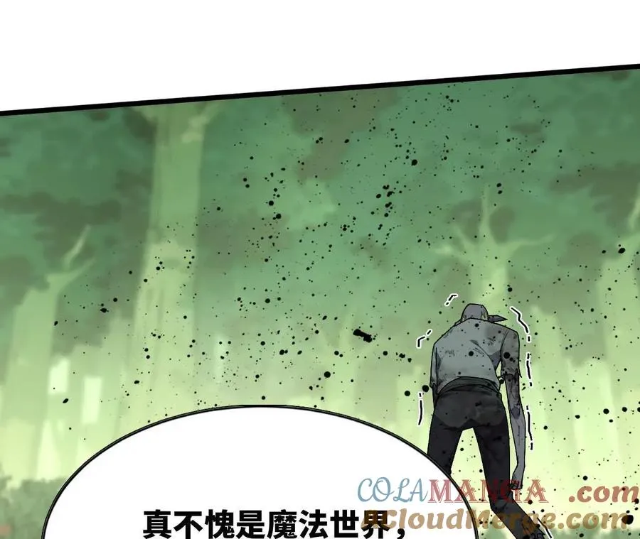96 大波丧尸 第28页