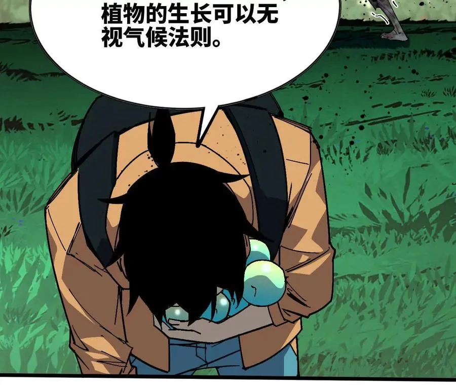 96 大波丧尸 第29页
