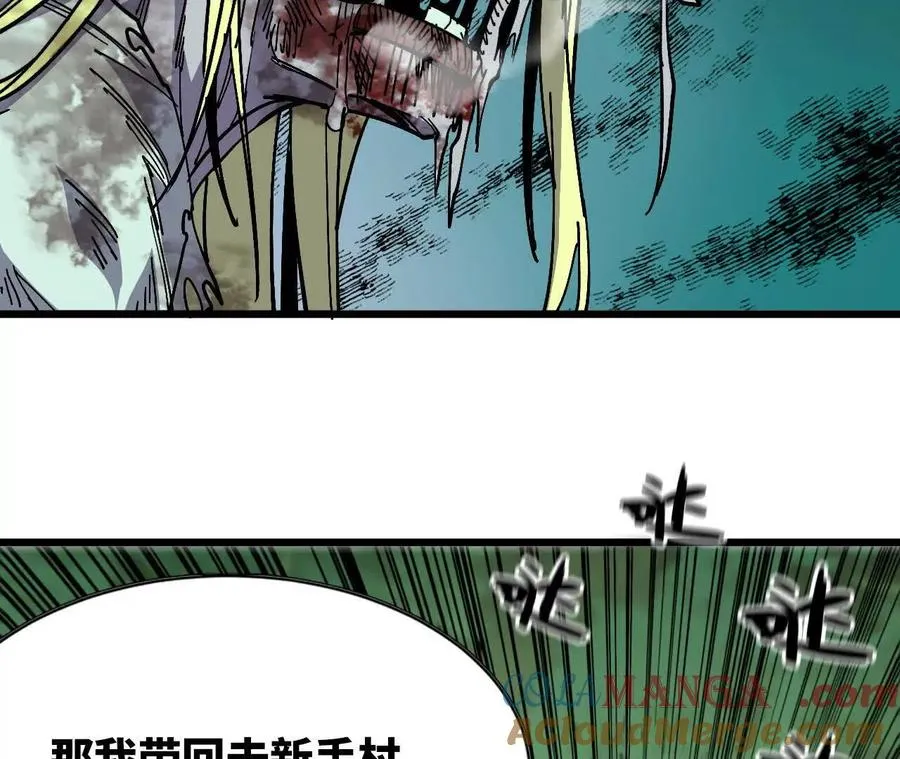 96 大波丧尸 第31页
